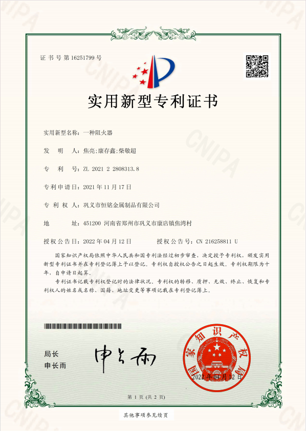 一種阻火器